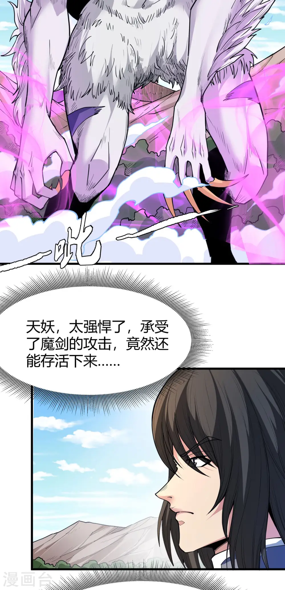 第169话2 魔剑出鞘1