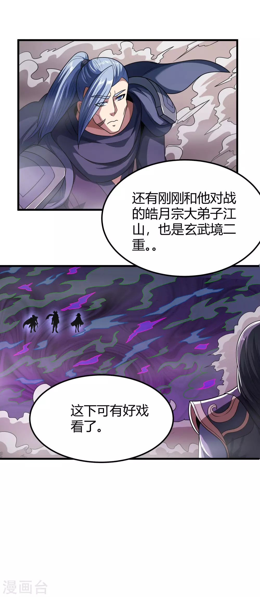 第183话1 偷袭的代价12