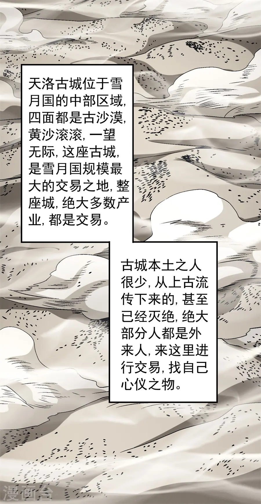 第116话3 失去12