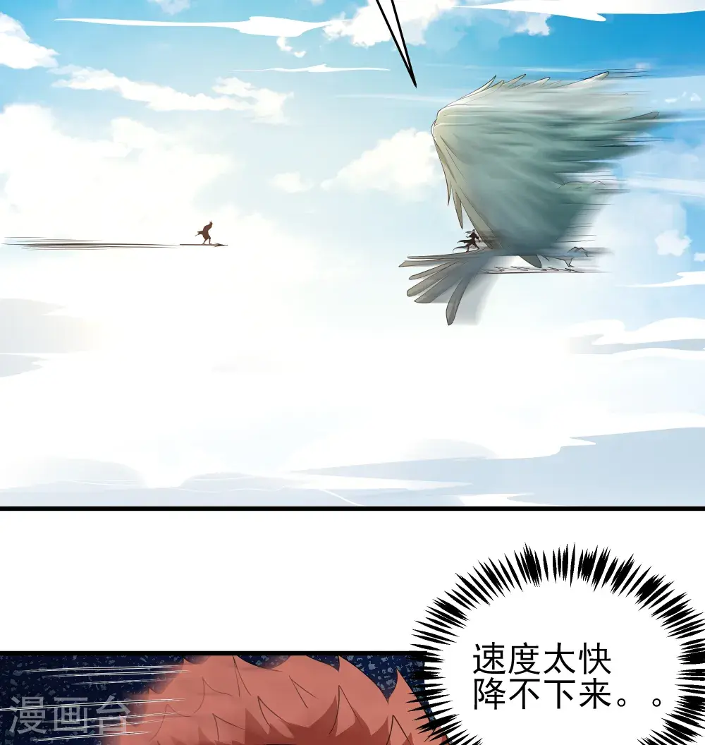 第242话1 迷城（1）7