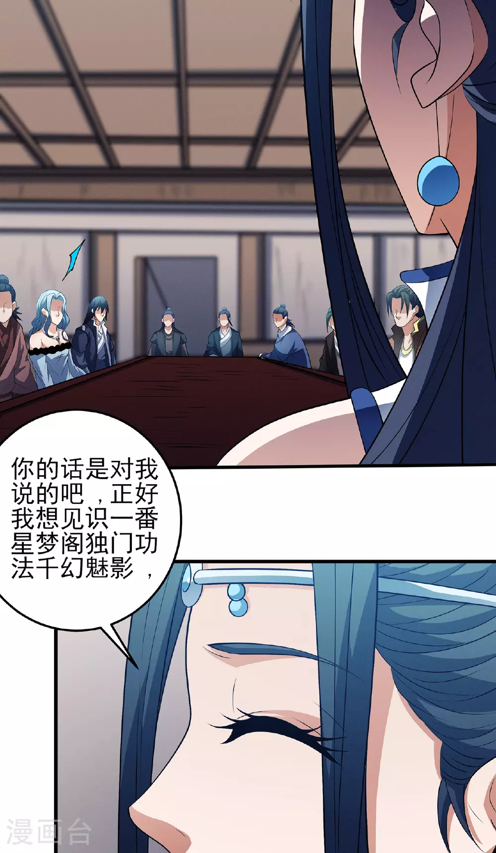 第224话3 唐家千金（3）21