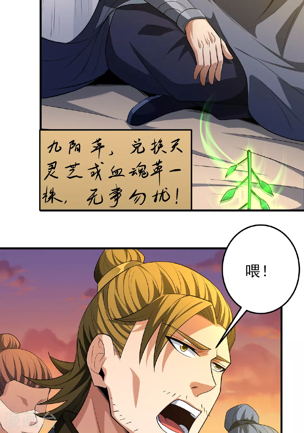 第232话3 切磋（3）11