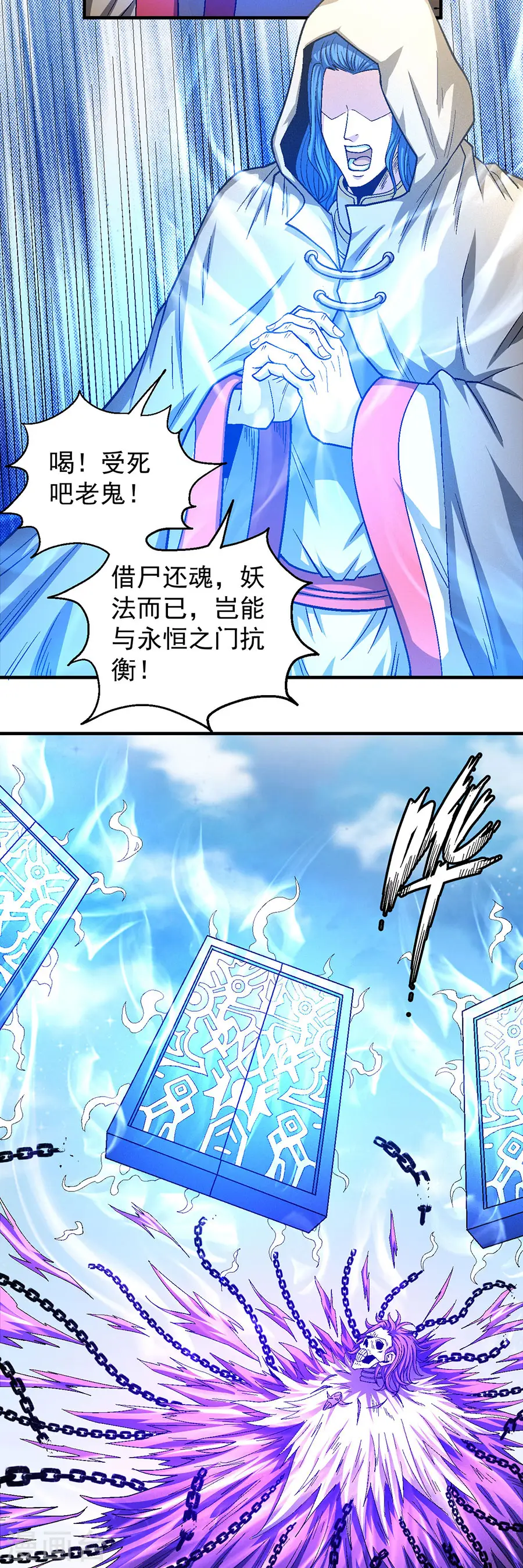 第134话1 封印再现9