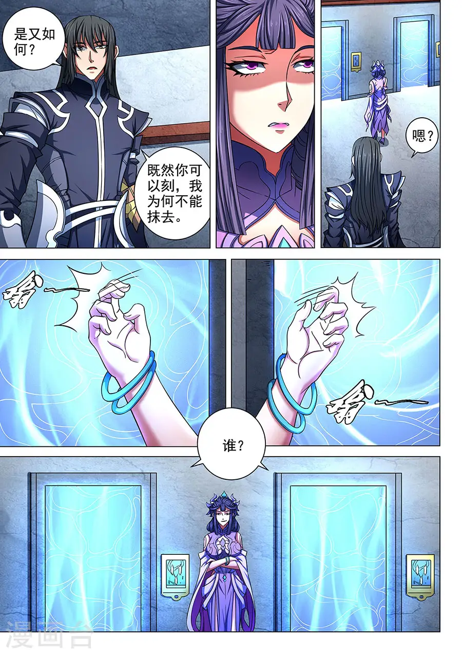 第85话2 谁杀谁7