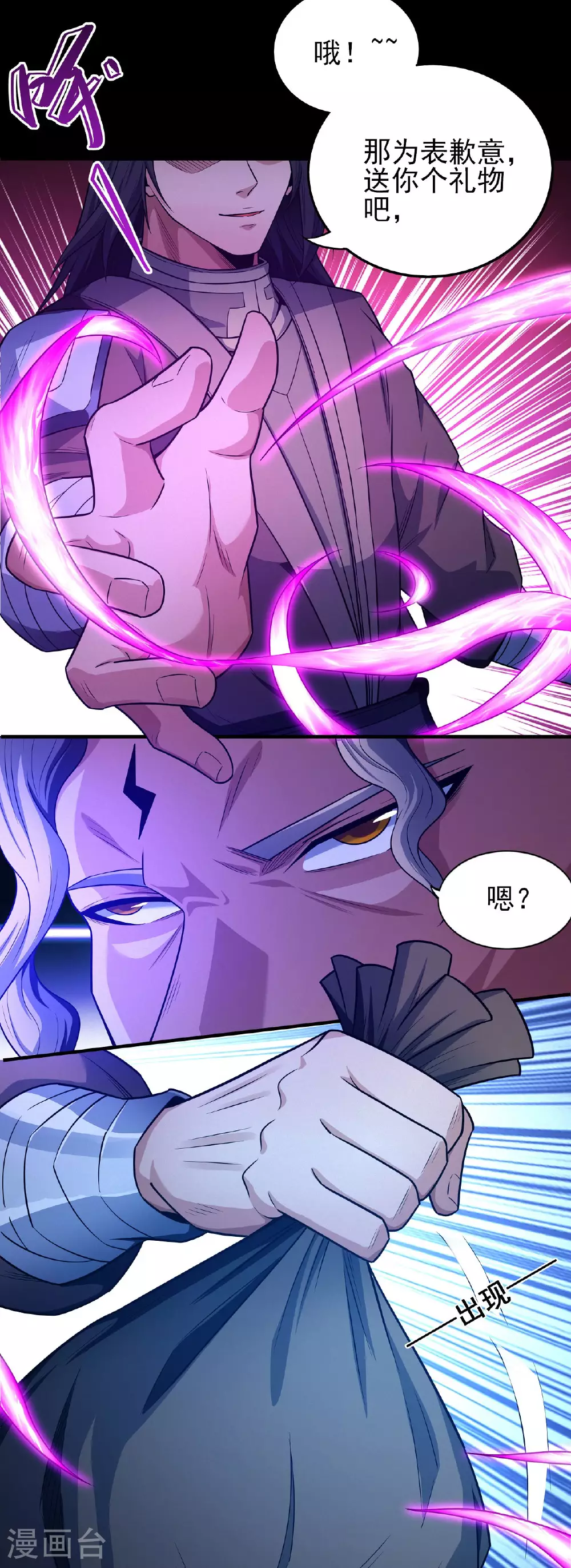 第216话1 一拳轰杀10