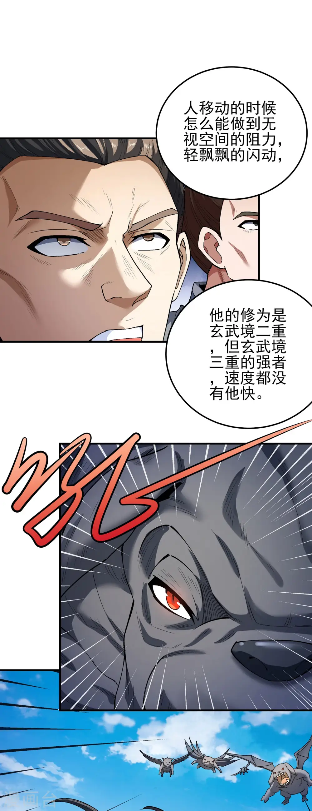 第173话3 震撼实力12