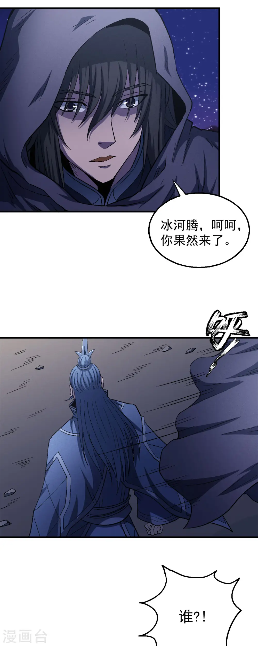 第131话2 大战前夕16
