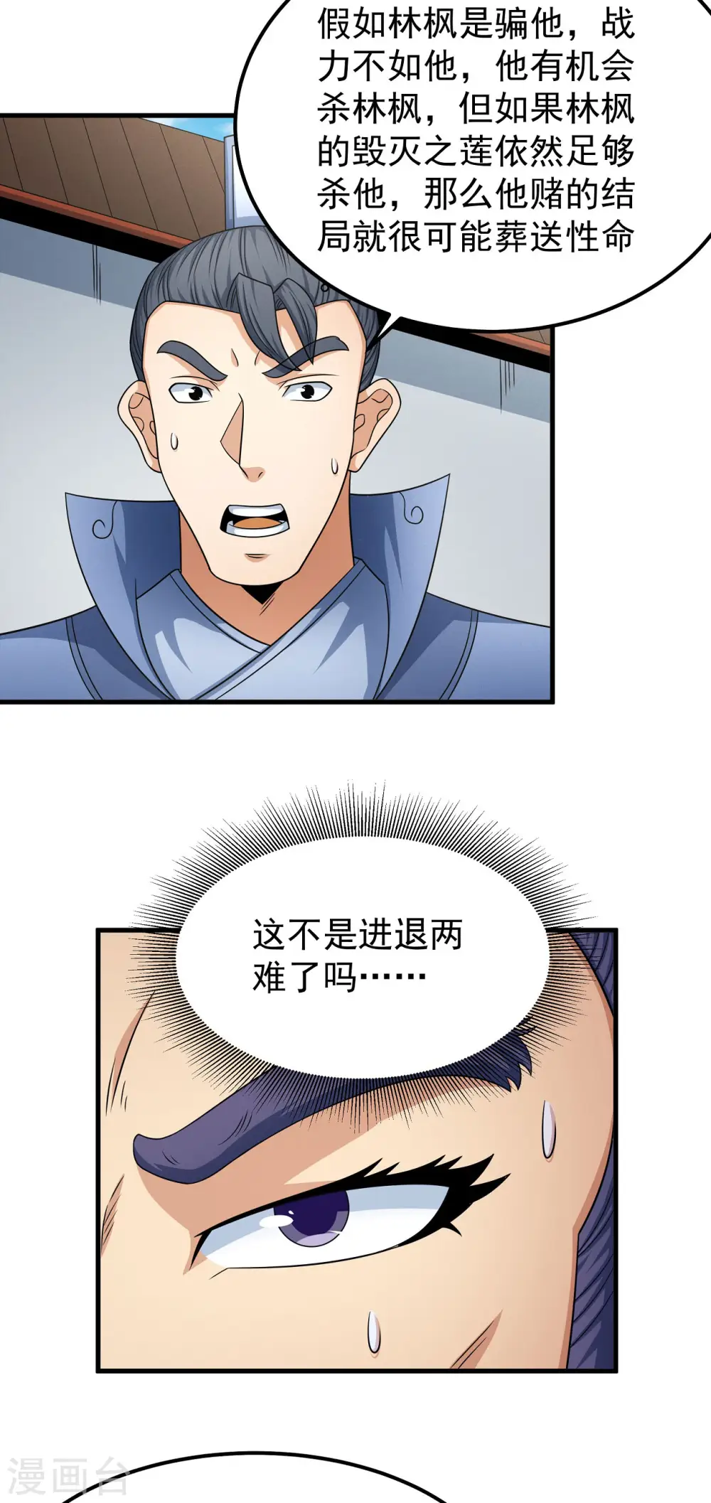 第154话2 焚杀6