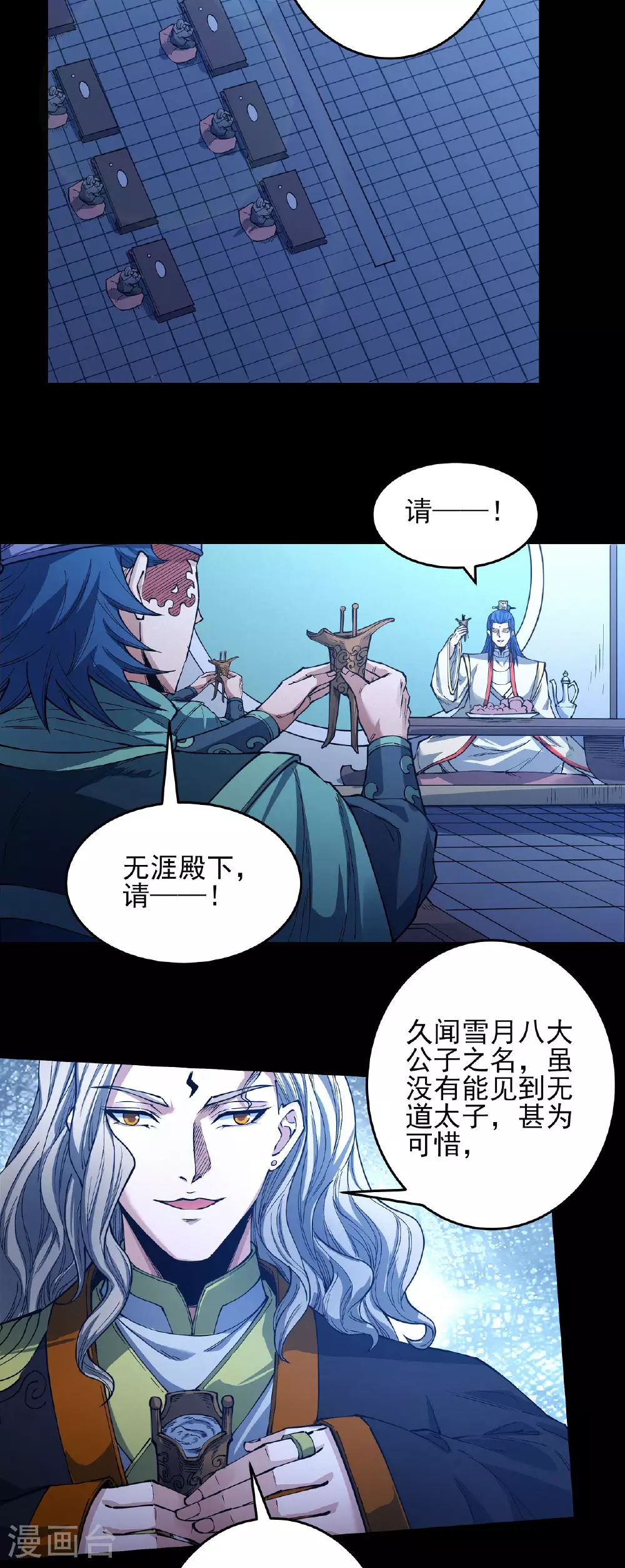 第201话3 月下美人10