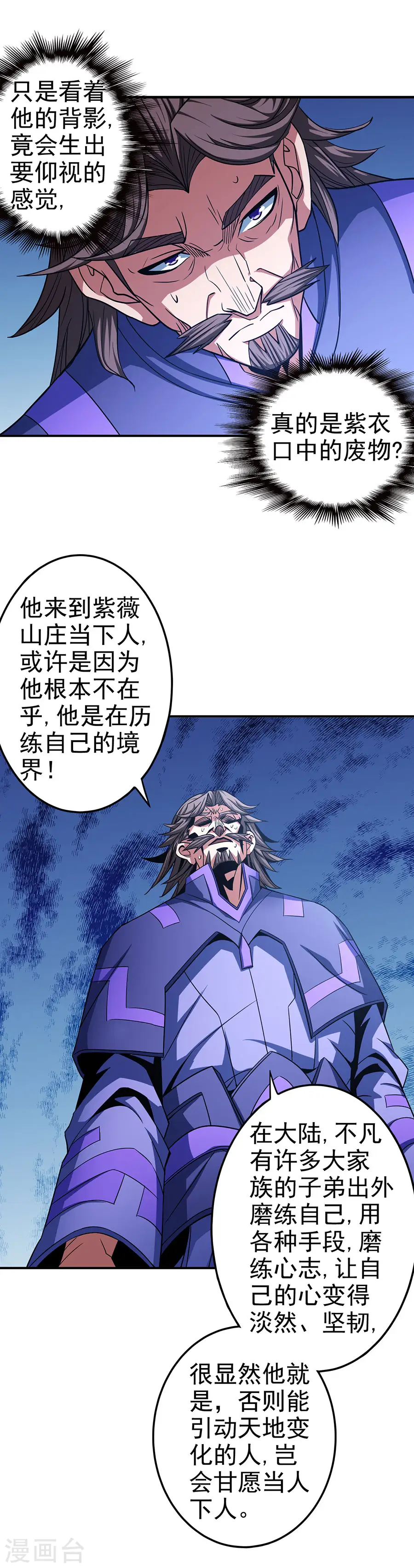第100话3 奇妙的境界13