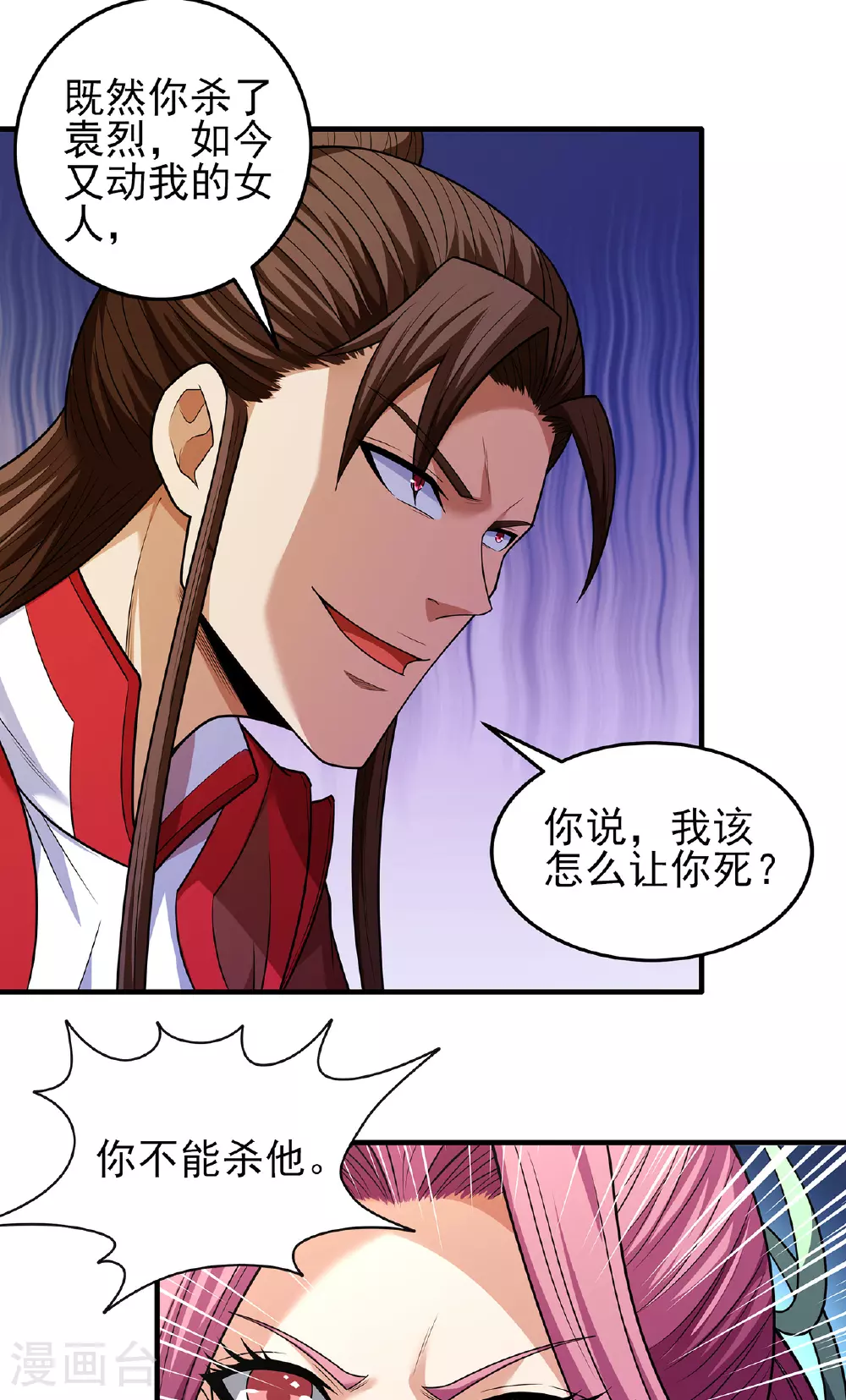 第230话1 有缘再见（1）1
