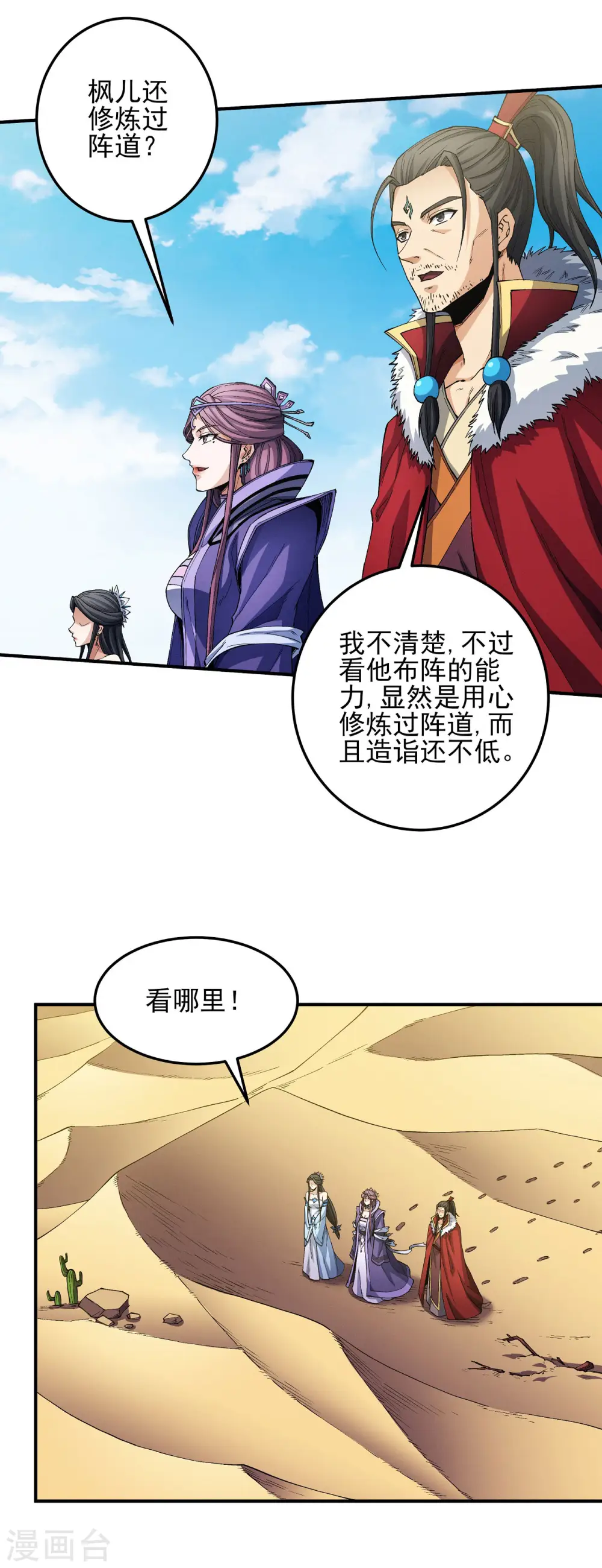 第192话2 雁荡山9