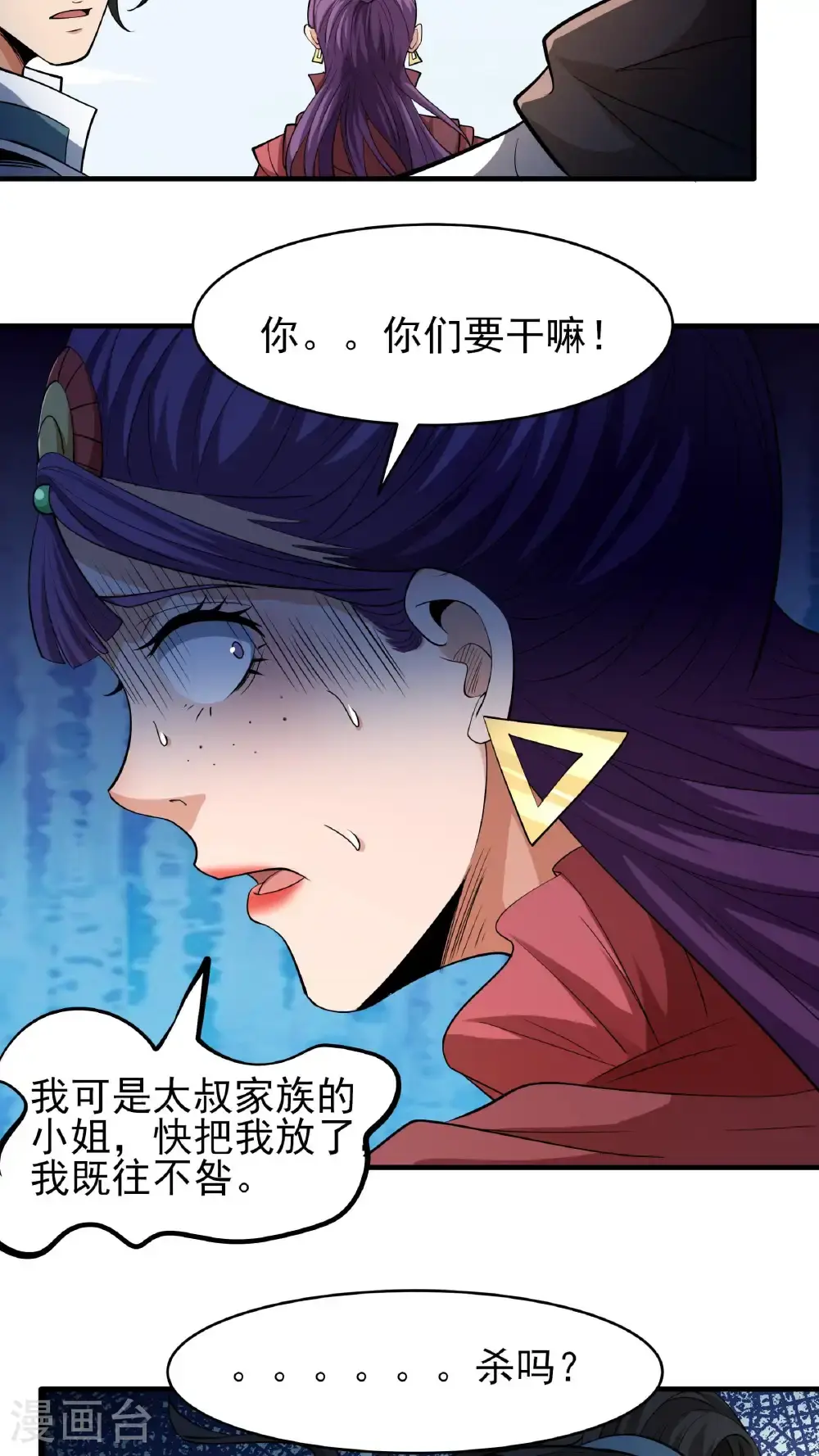 第244话3 霸道女人（3）23