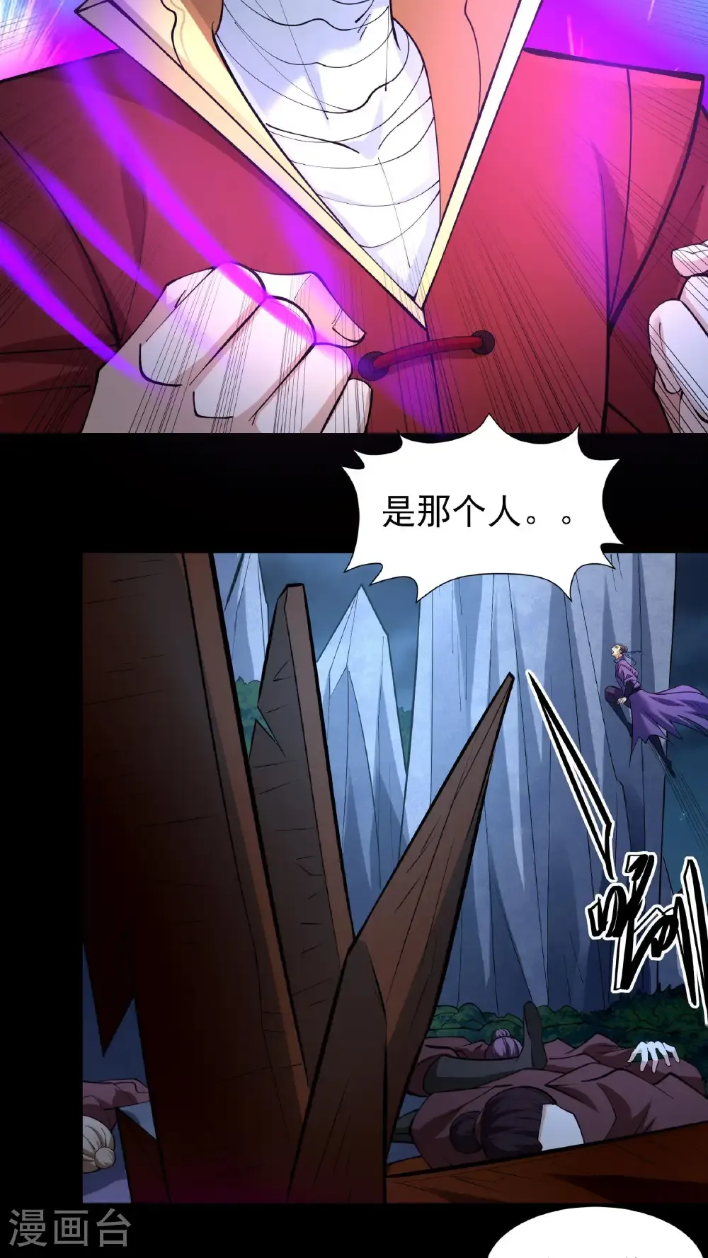 第256话2 谈话（2）2