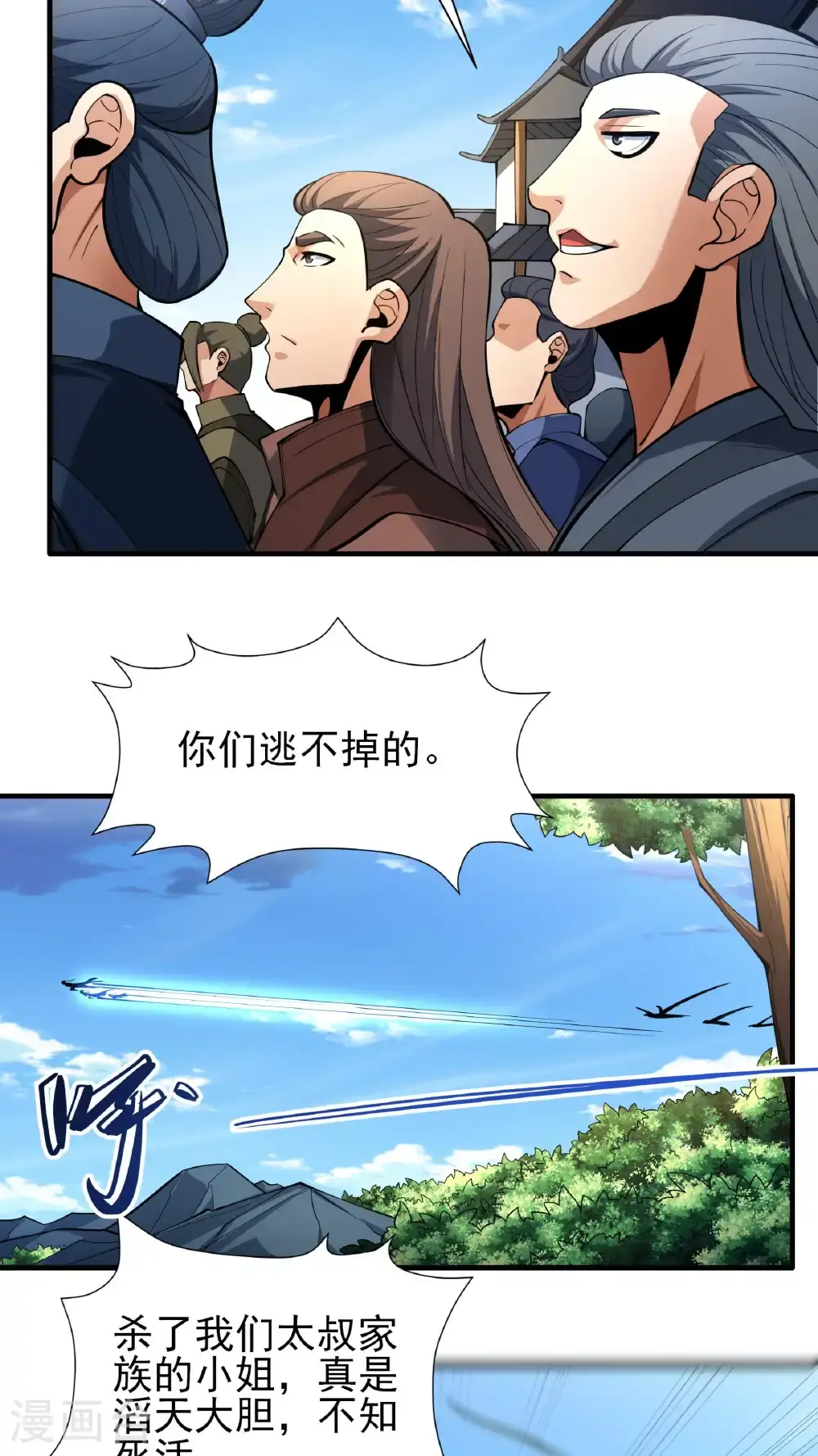 第246话2 痛快杀敌（2）20