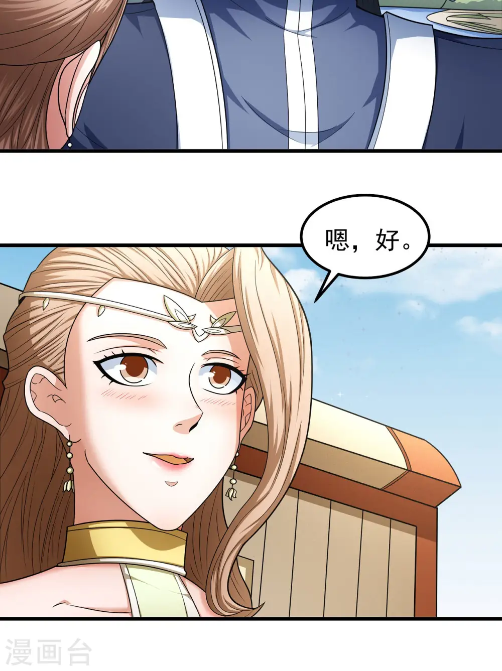 第156话1 九龙山脉4