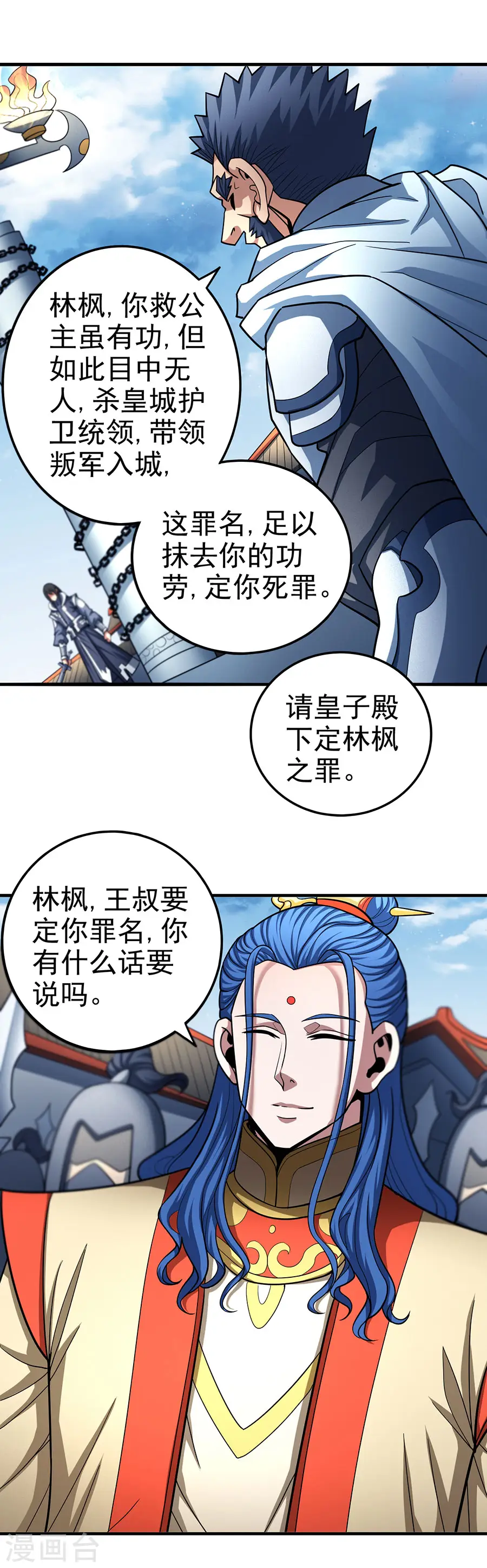 第110话2 铁血情6
