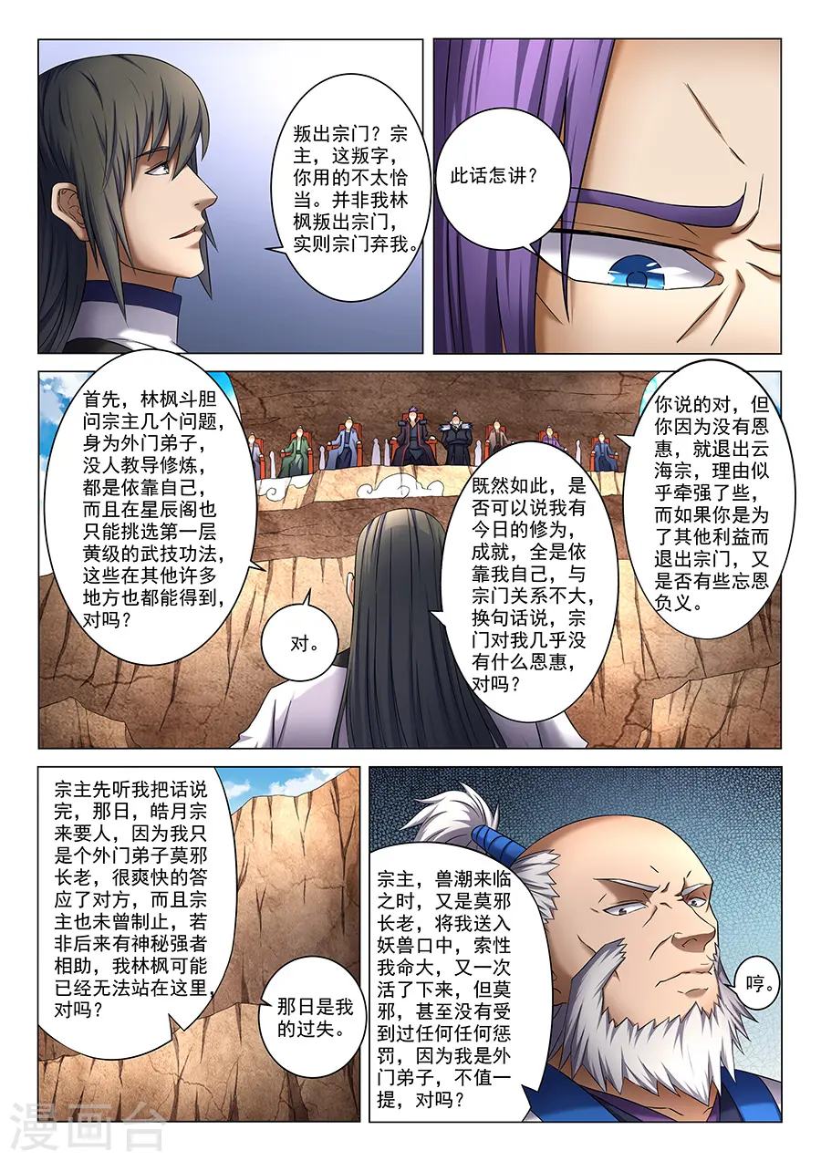 第39话3 残酷4