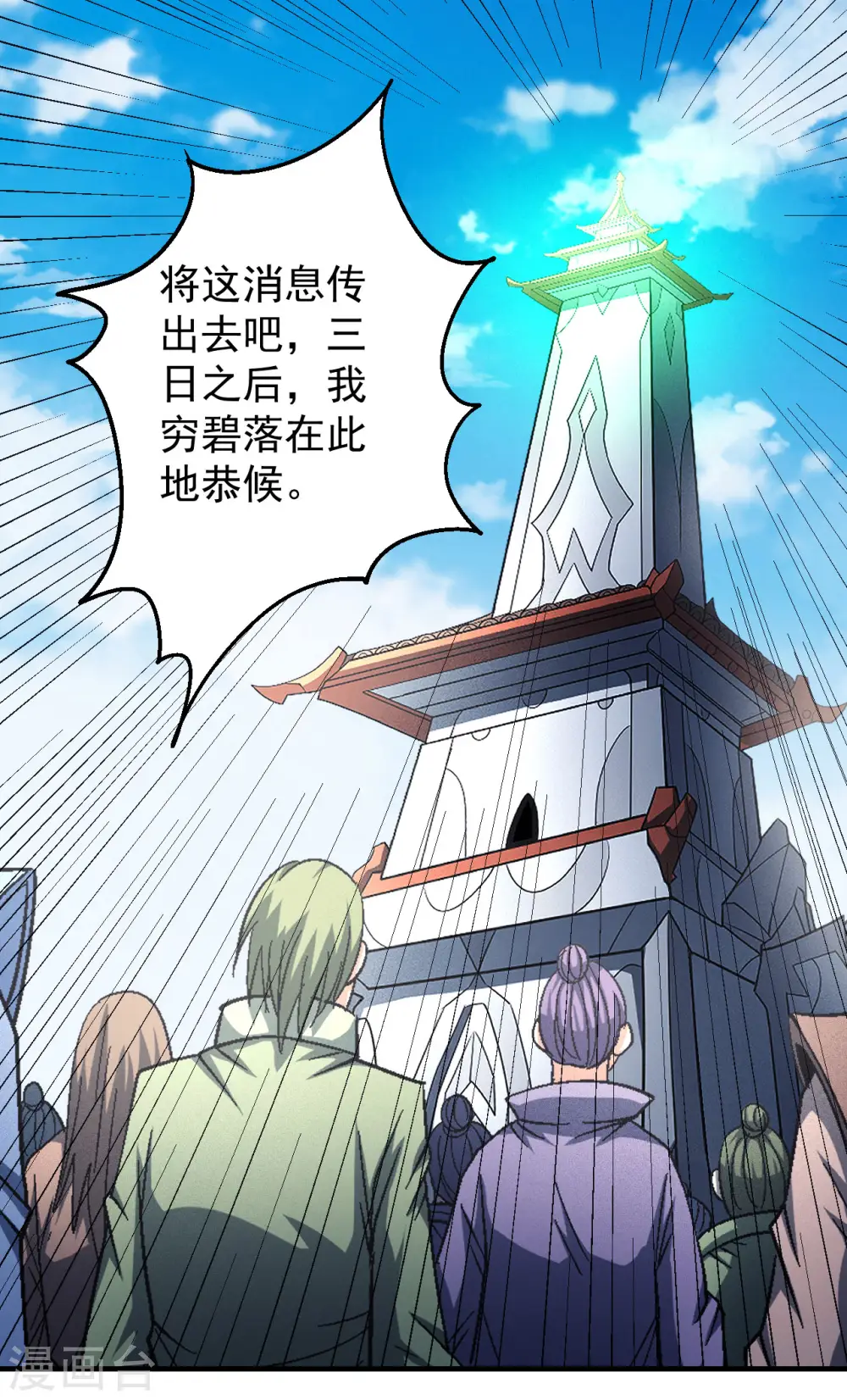 第138话1 天才时代33