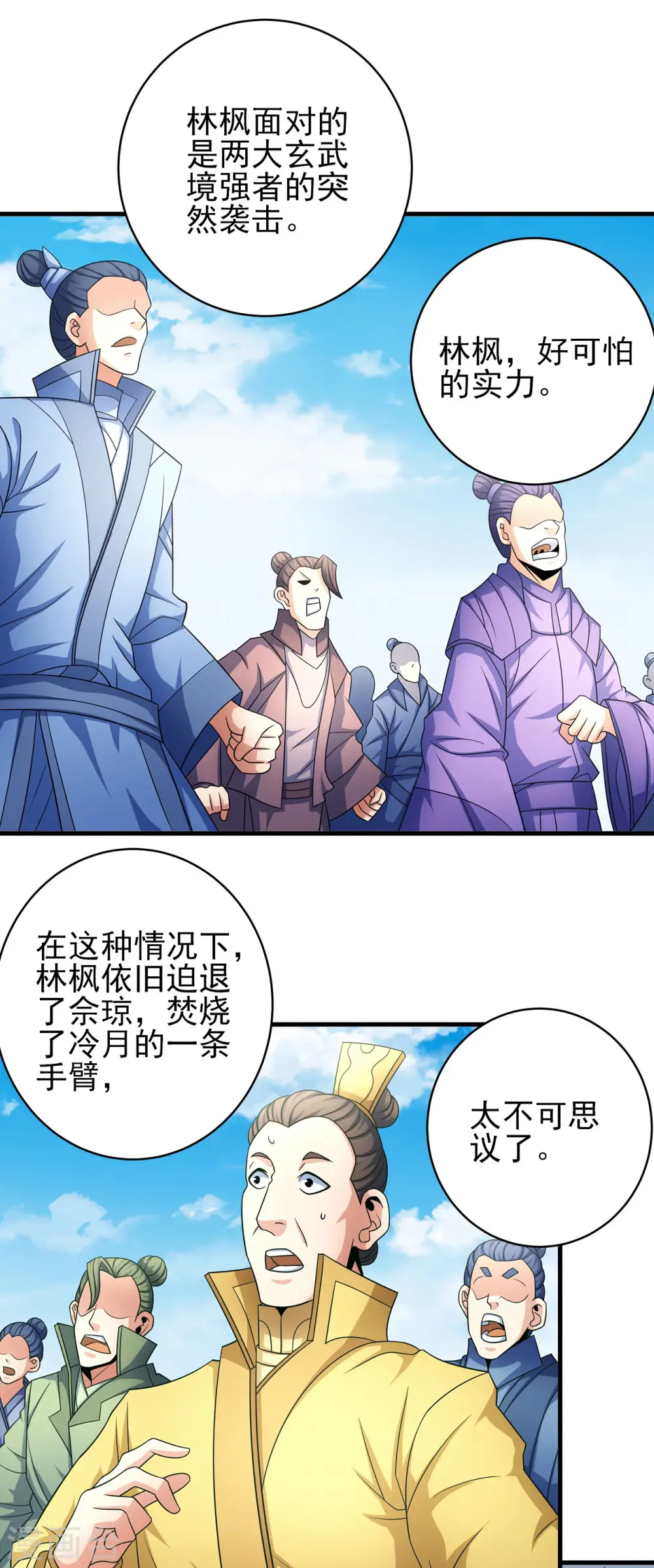 第153话2 谁能救你0