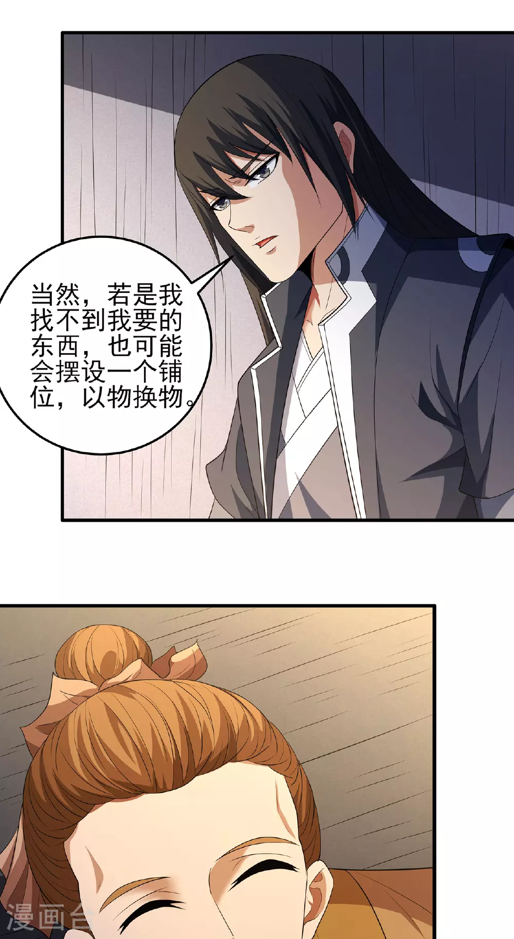 第233话2 星辰殿（2）24