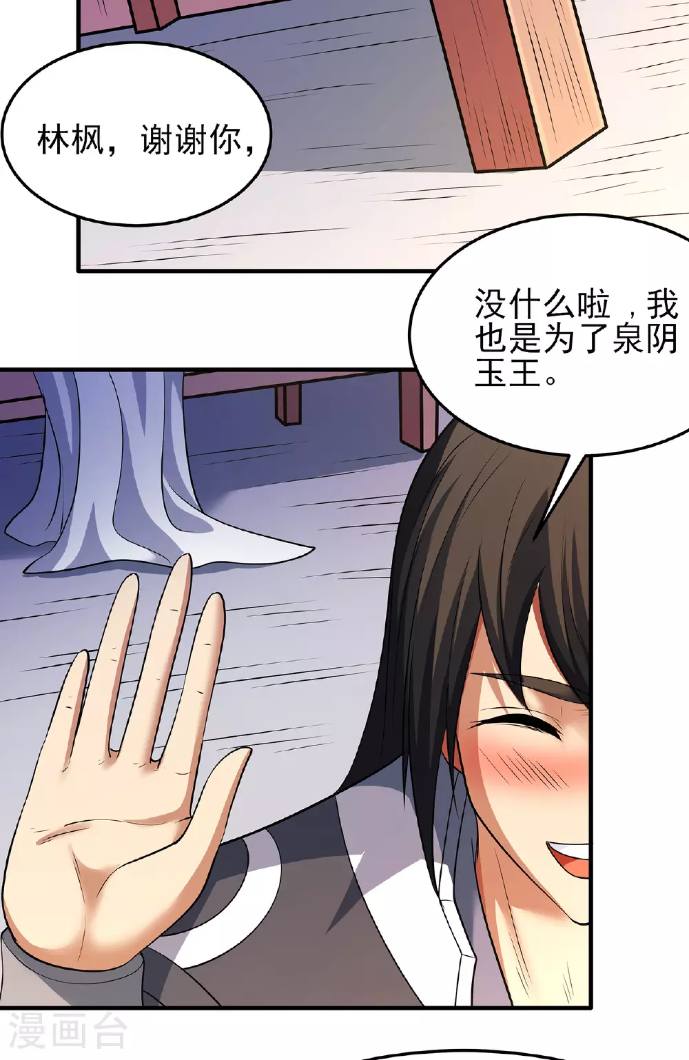 第227话2 驱寒（2）13