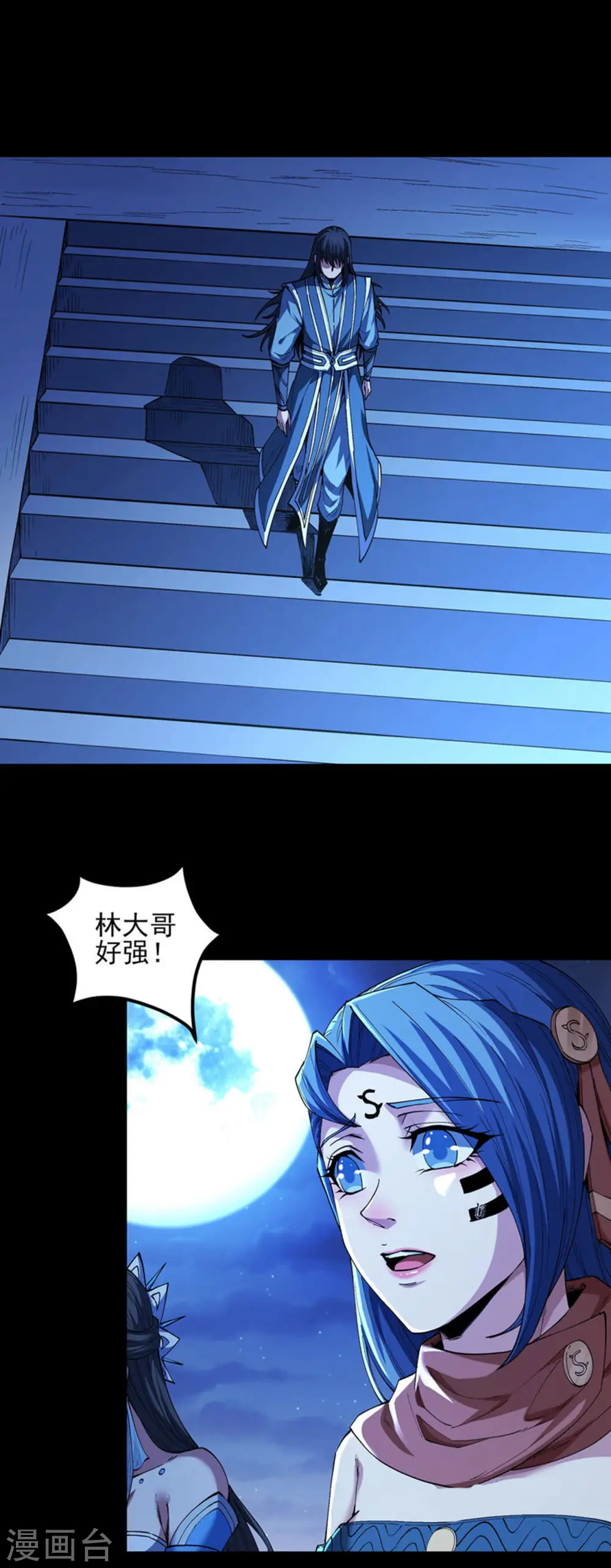 第197话4 火焰晶核14