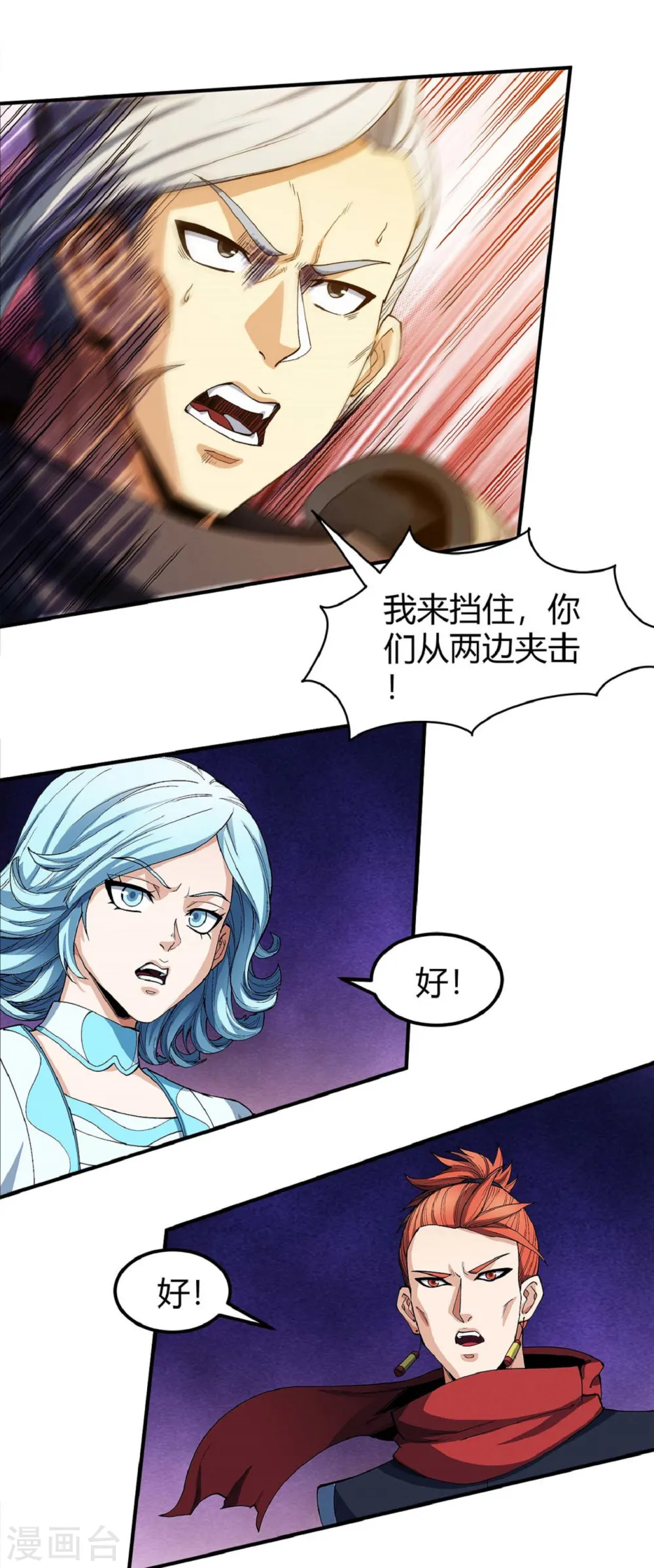 第183话2 偷袭的代价19