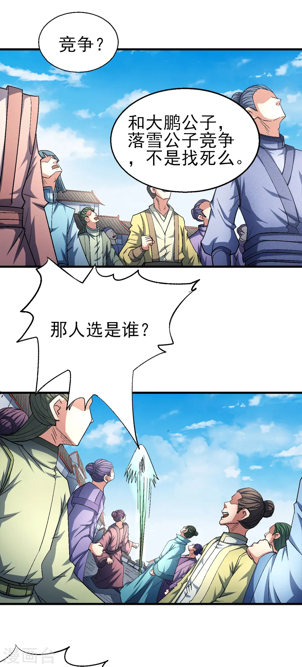 第148话2 圣院降临22