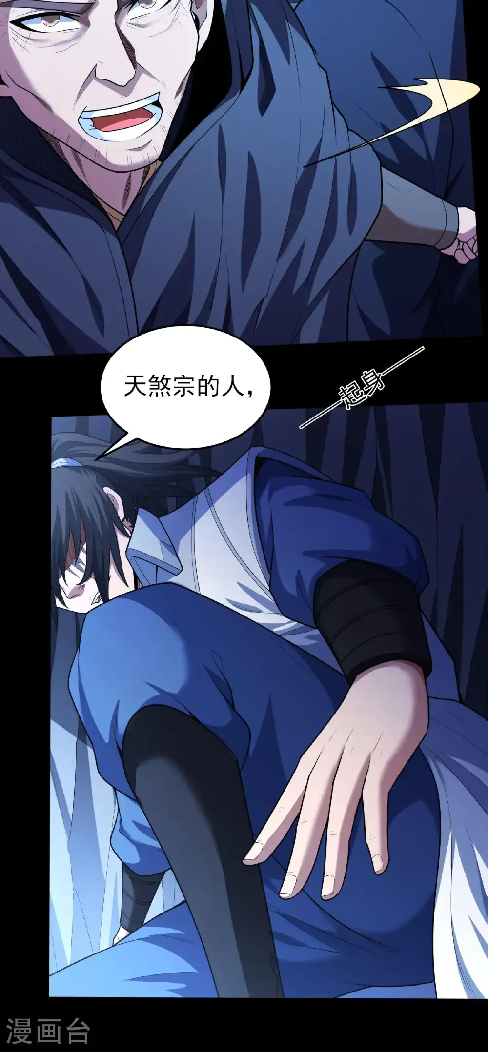 第255话1 饮血剑（1）7