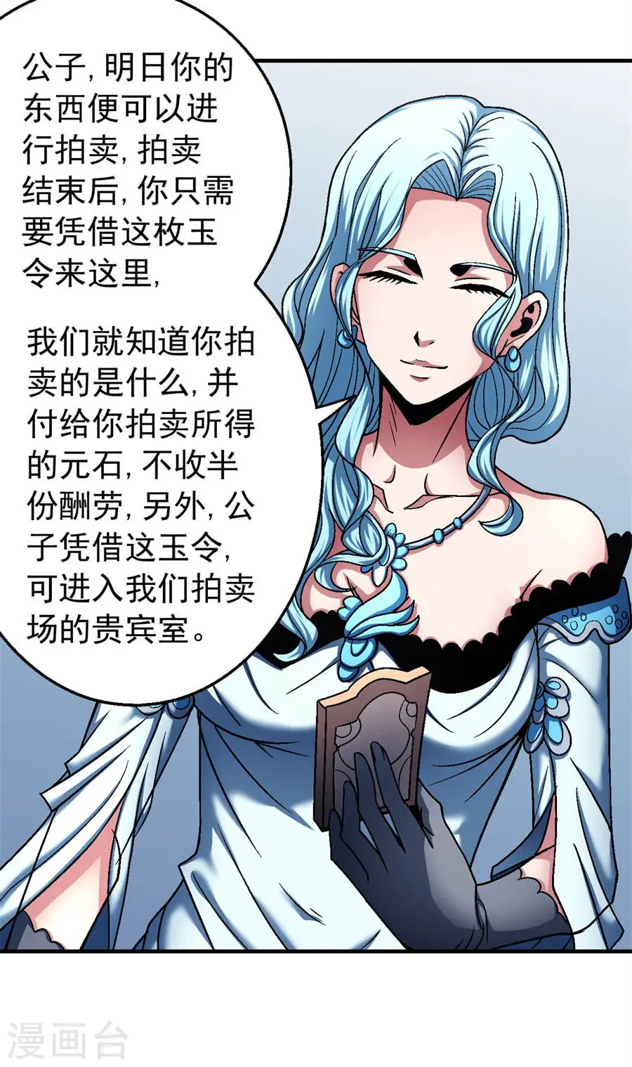 第118话1 挑衅22