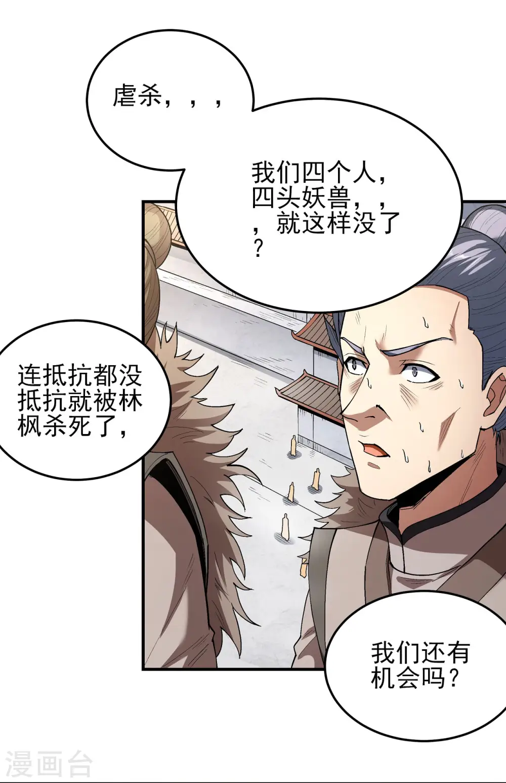 第173话3 震撼实力22