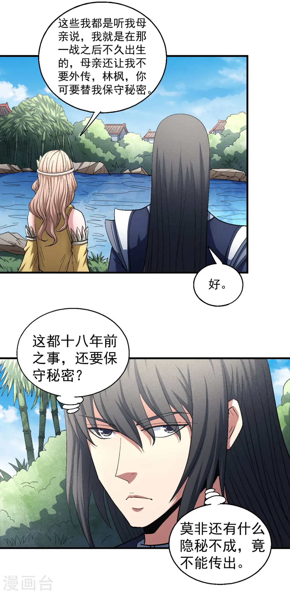 第143话3 再见公主20
