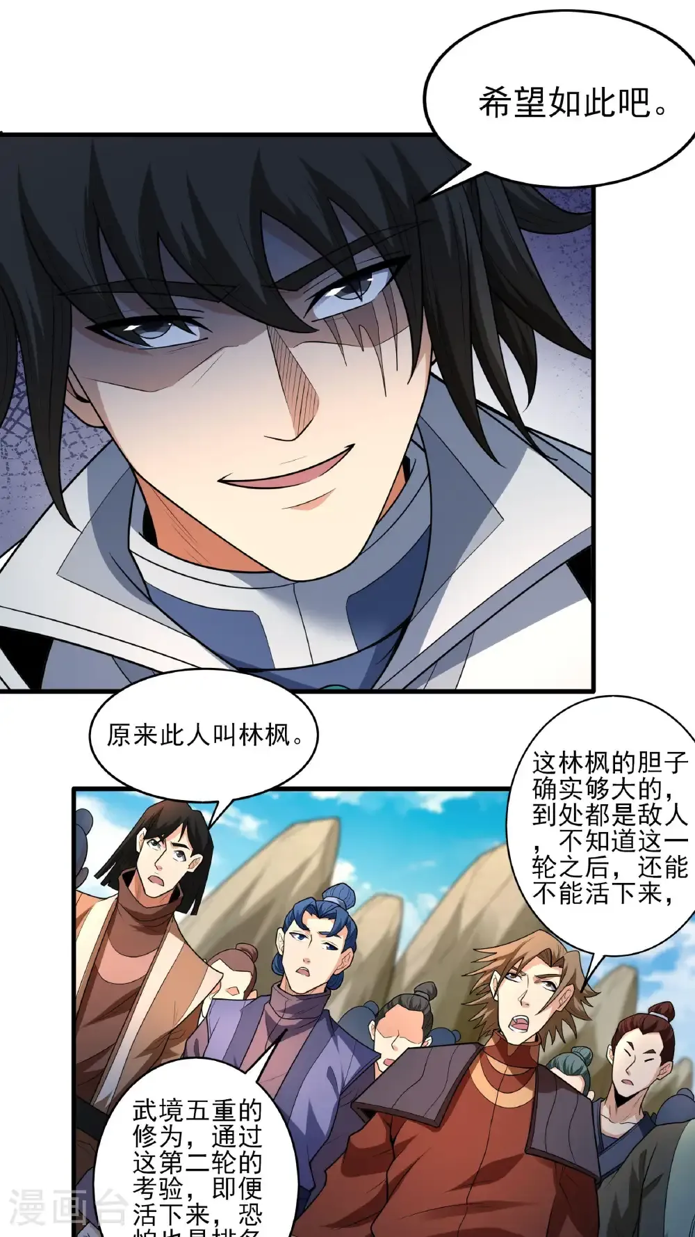 第256话3 谈话（3）15
