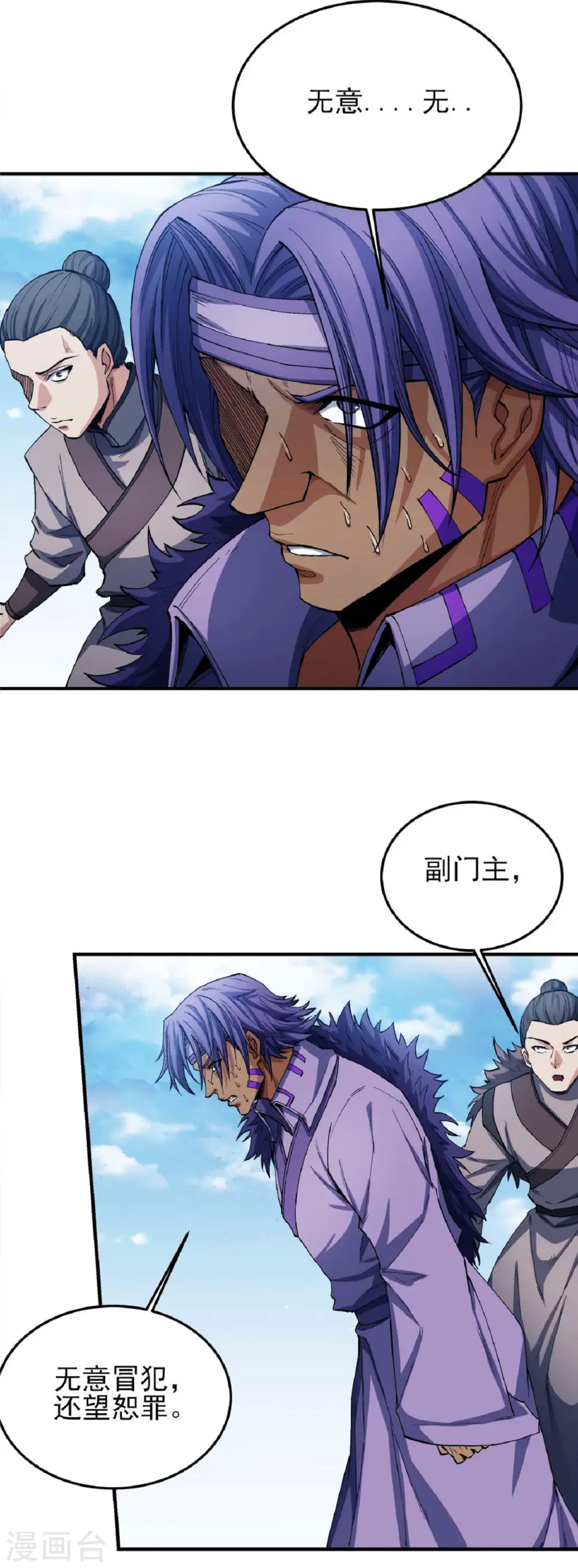 第176话2 万兽门的噩梦1
