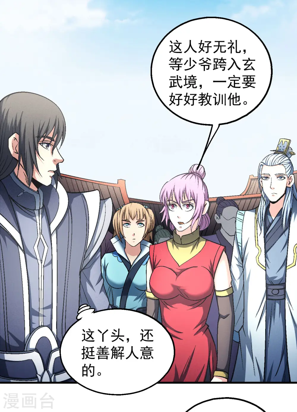 第138话2 天才时代3