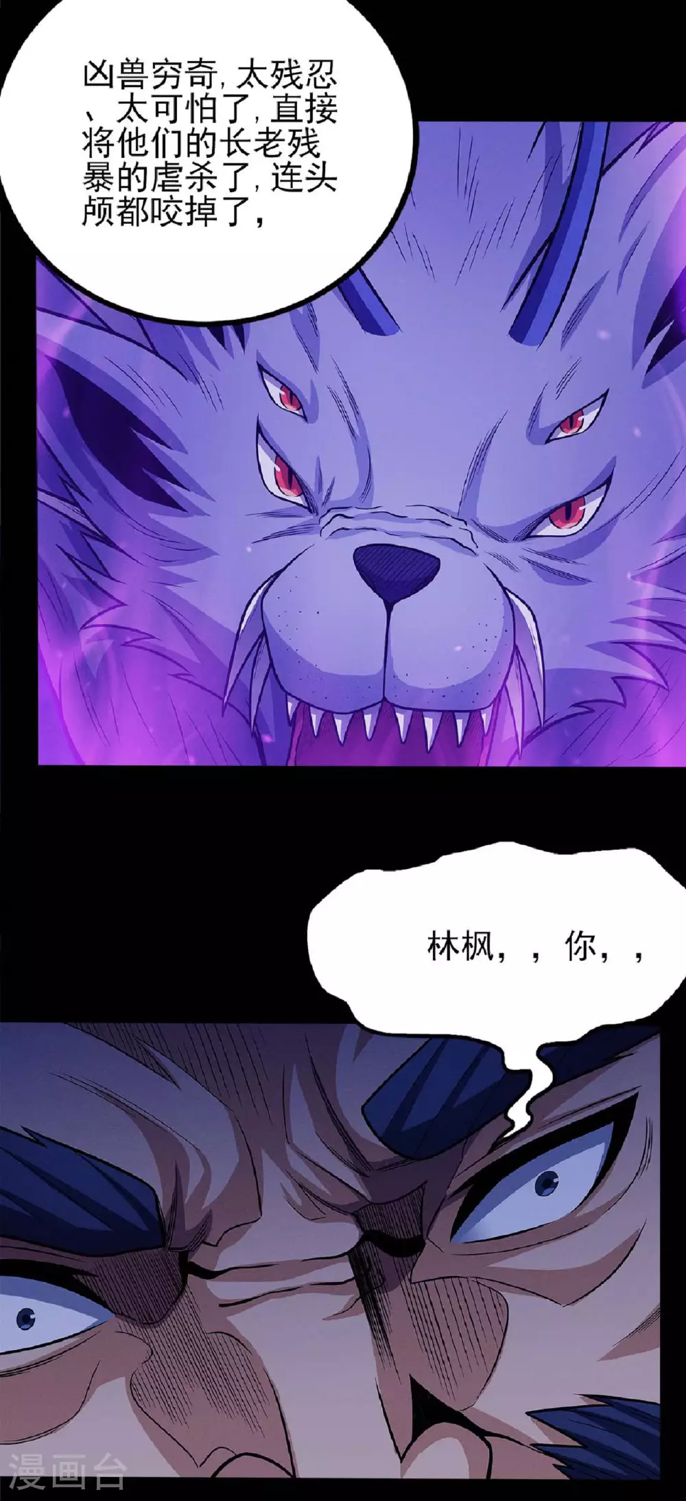 第205话1 截杀9