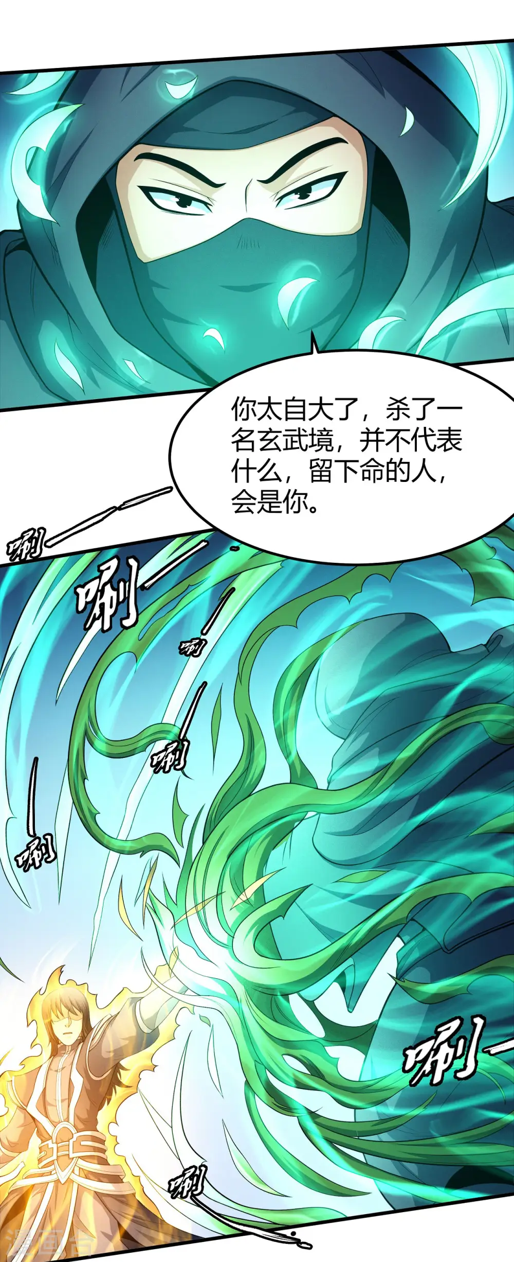 第159话1 万兽门人13