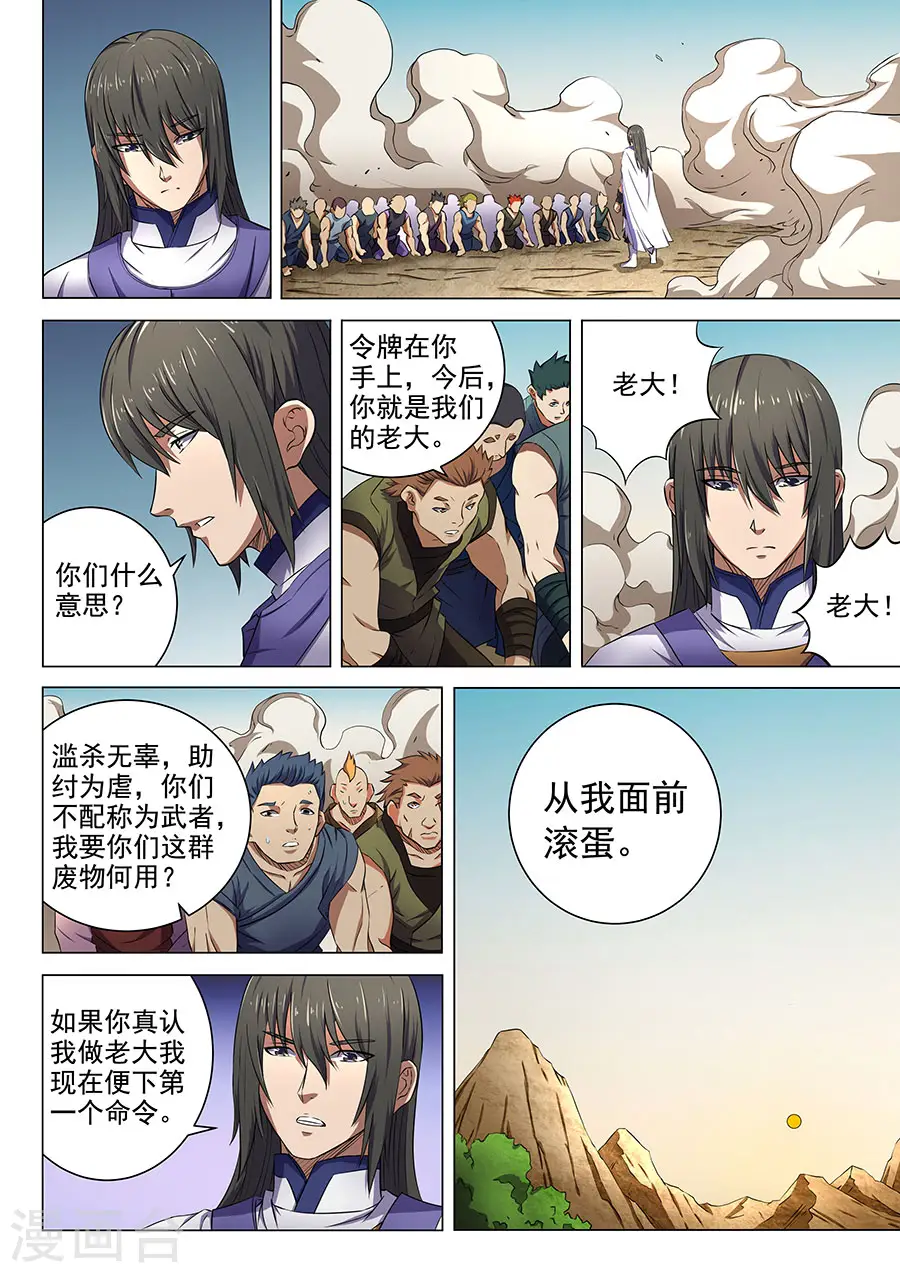 第57话1 阴谋7