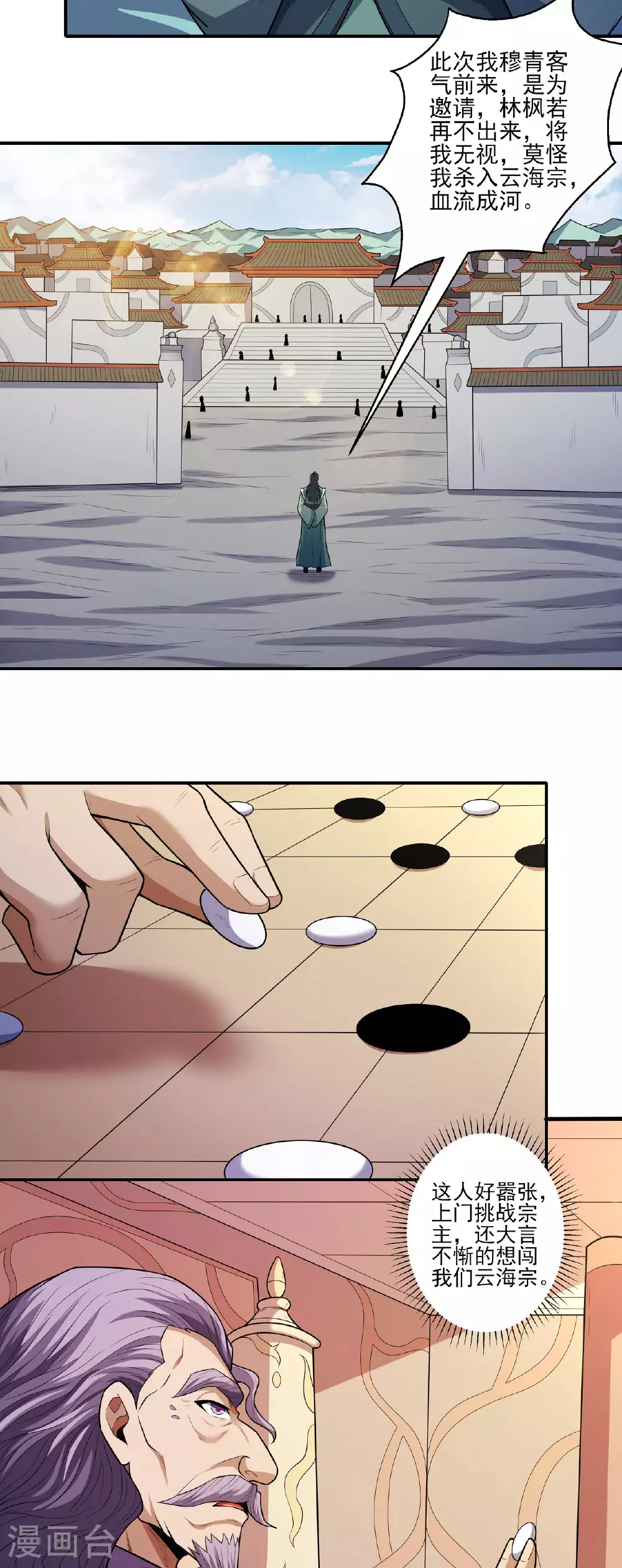 第214话1 三千佛魔力3