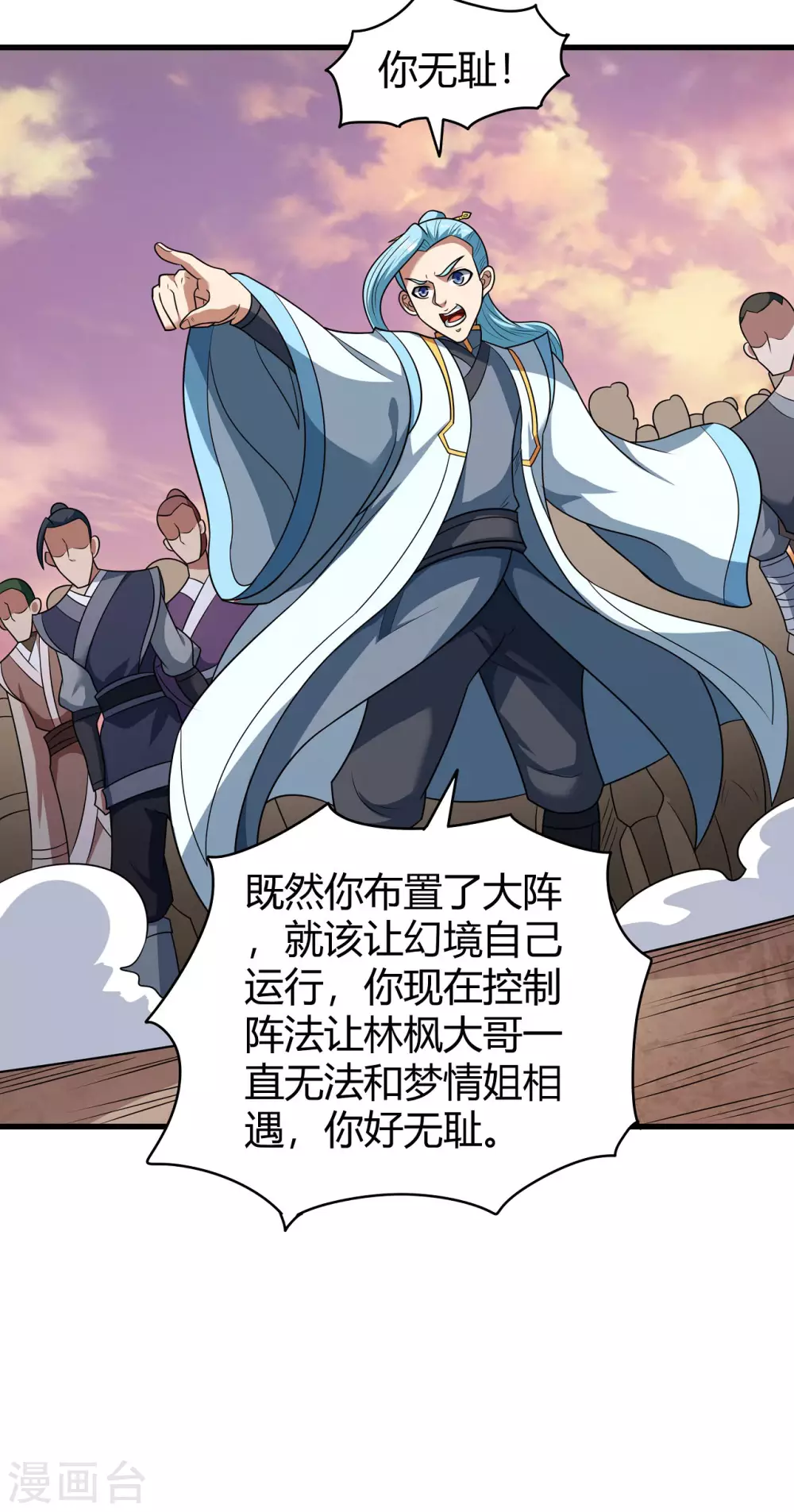 第184话2 碰撞21
