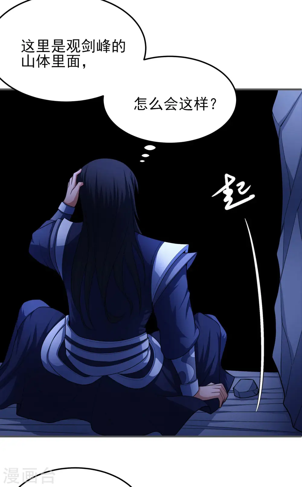 第157话3 魔剑1