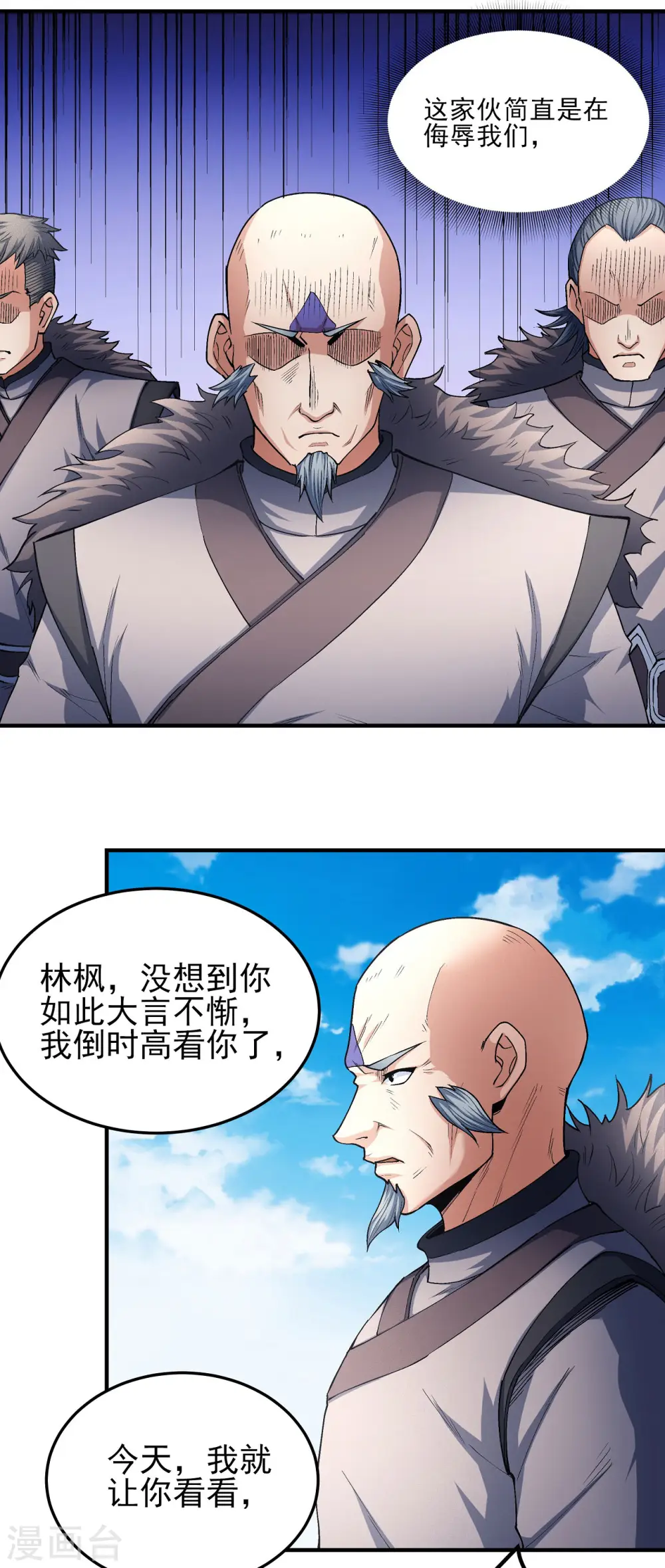 第173话1 震撼实力16