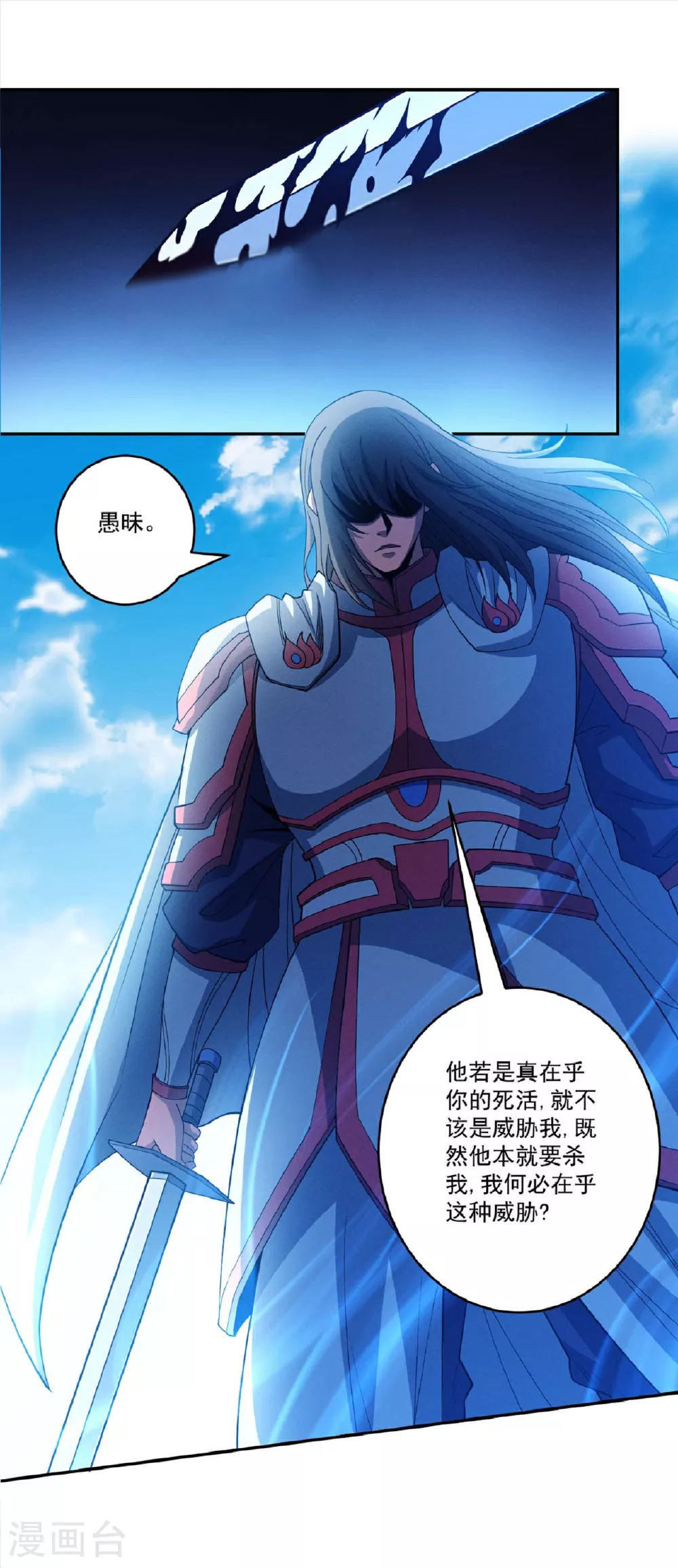 第208话3 神秘势力6