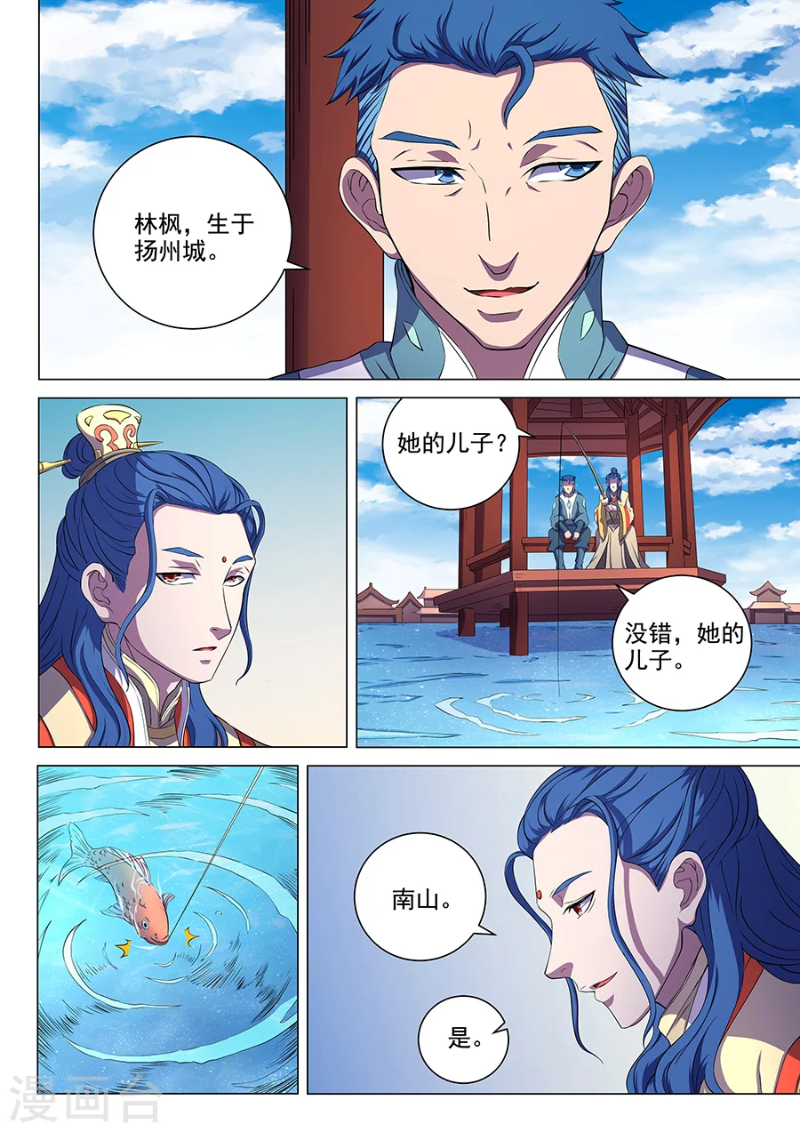 第63话2 天一学院4