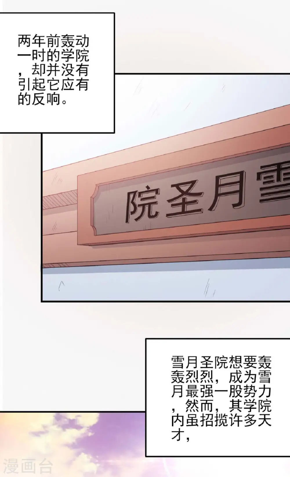 第178话2 一个时代10