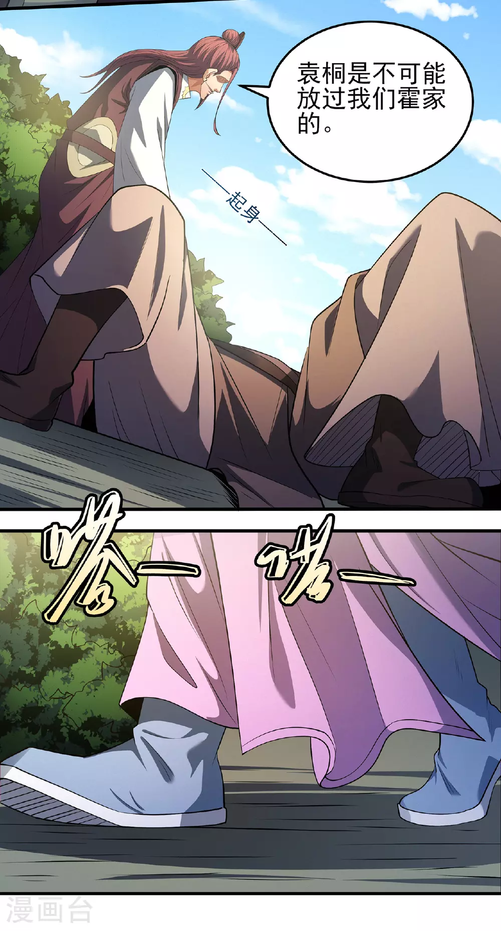 第229话3 袁桐（3）8