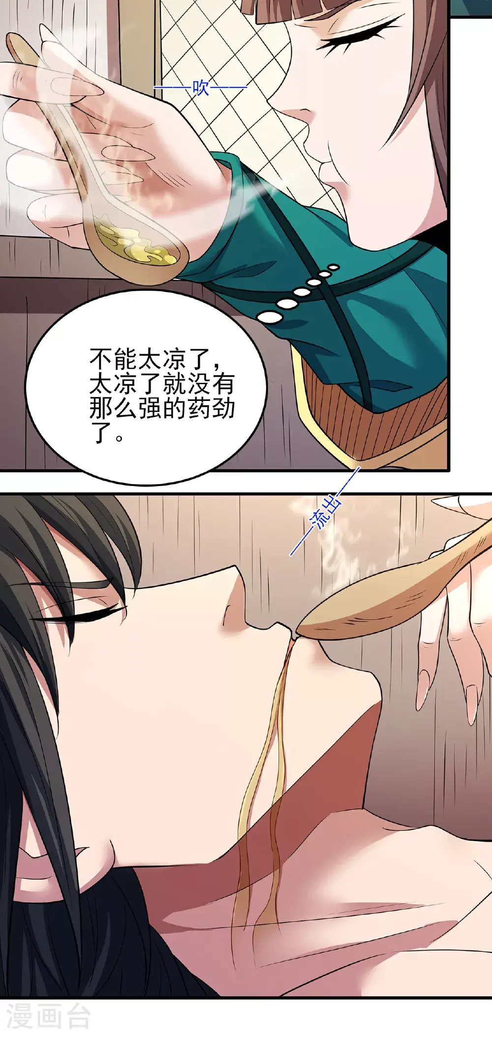 第236话2 老人与女孩（2）28