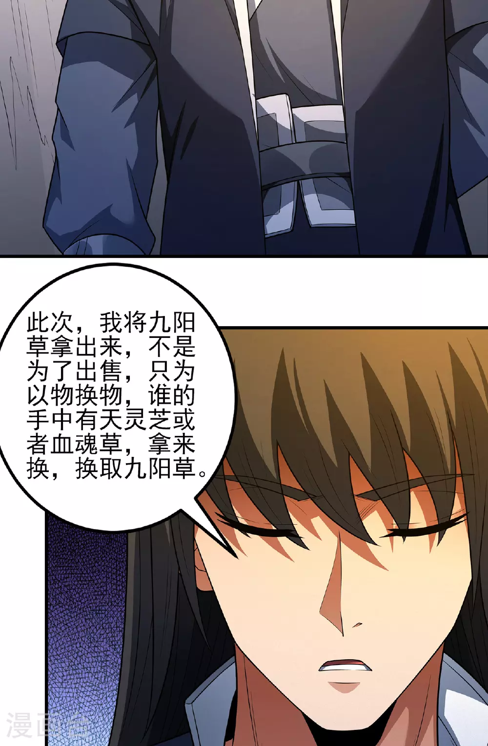第232话3 切磋（3）6
