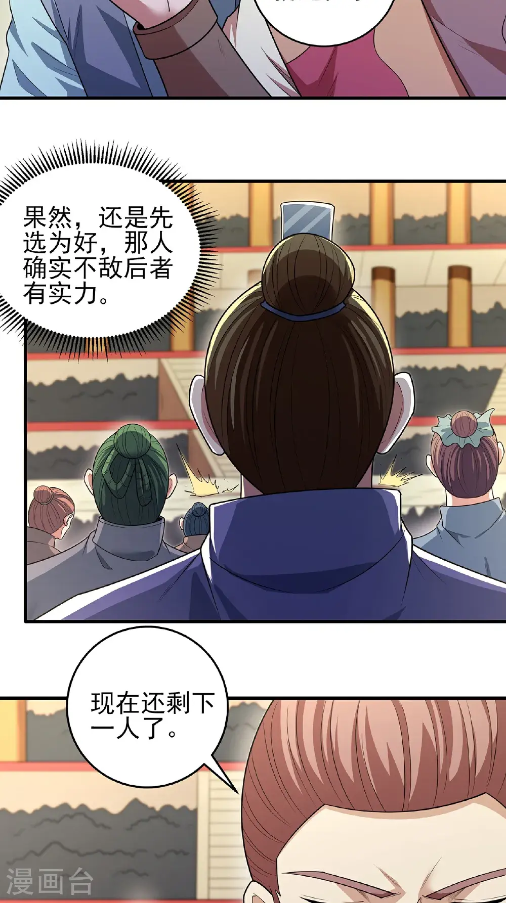 第239话2 穷奇之争（2）2